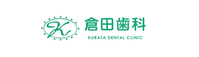 倉田歯科