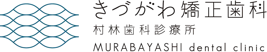 きづかわ矯正歯科